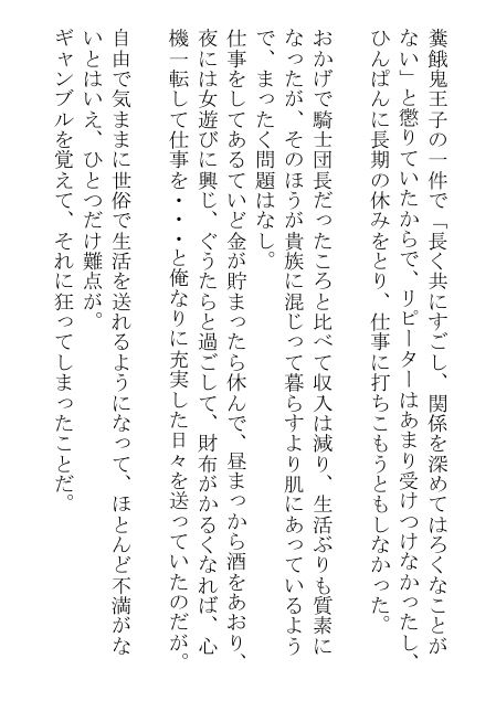 やんごとなきエルフの王子はグロい魔物に凌○されるのを大変、お気に召したらしい