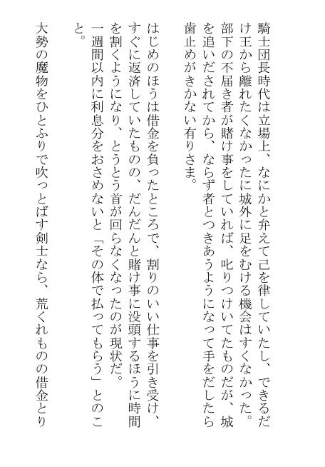 やんごとなきエルフの王子はグロい魔物に凌○されるのを大変、お気に召したらしい