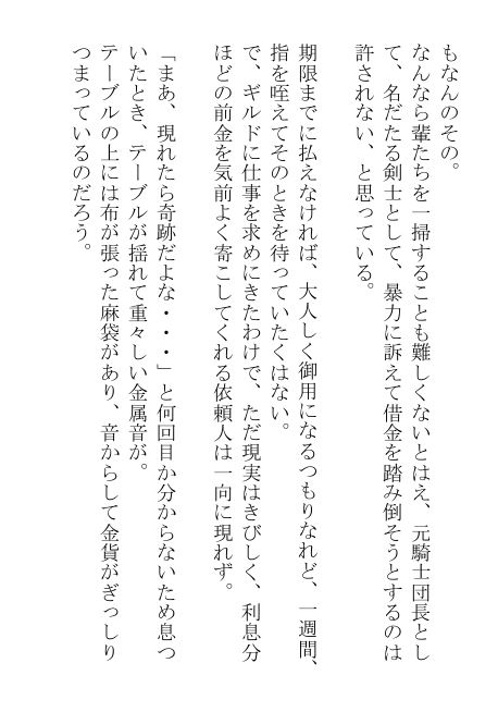 やんごとなきエルフの王子はグロい魔物に凌○されるのを大変、お気に召したらしい