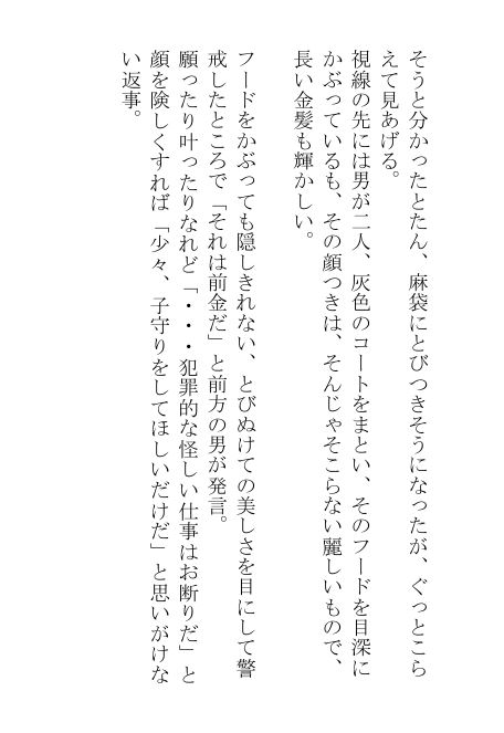 やんごとなきエルフの王子はグロい魔物に凌○されるのを大変、お気に召したらしい