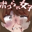 ボコられ女子～言葉は自分に返ってくる～