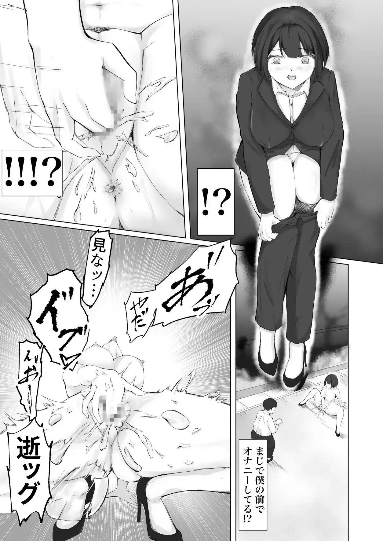 ある日、強制オナニーさせてエッチ(無理矢理)できるリモコンを拾って最高の人生になった。 サンプル画像 2