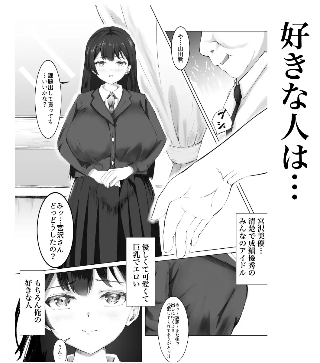 ある日、強制オナニーさせてエッチ(無理矢理)できるリモコンを拾って最高の人生になった。 サンプル画像 6