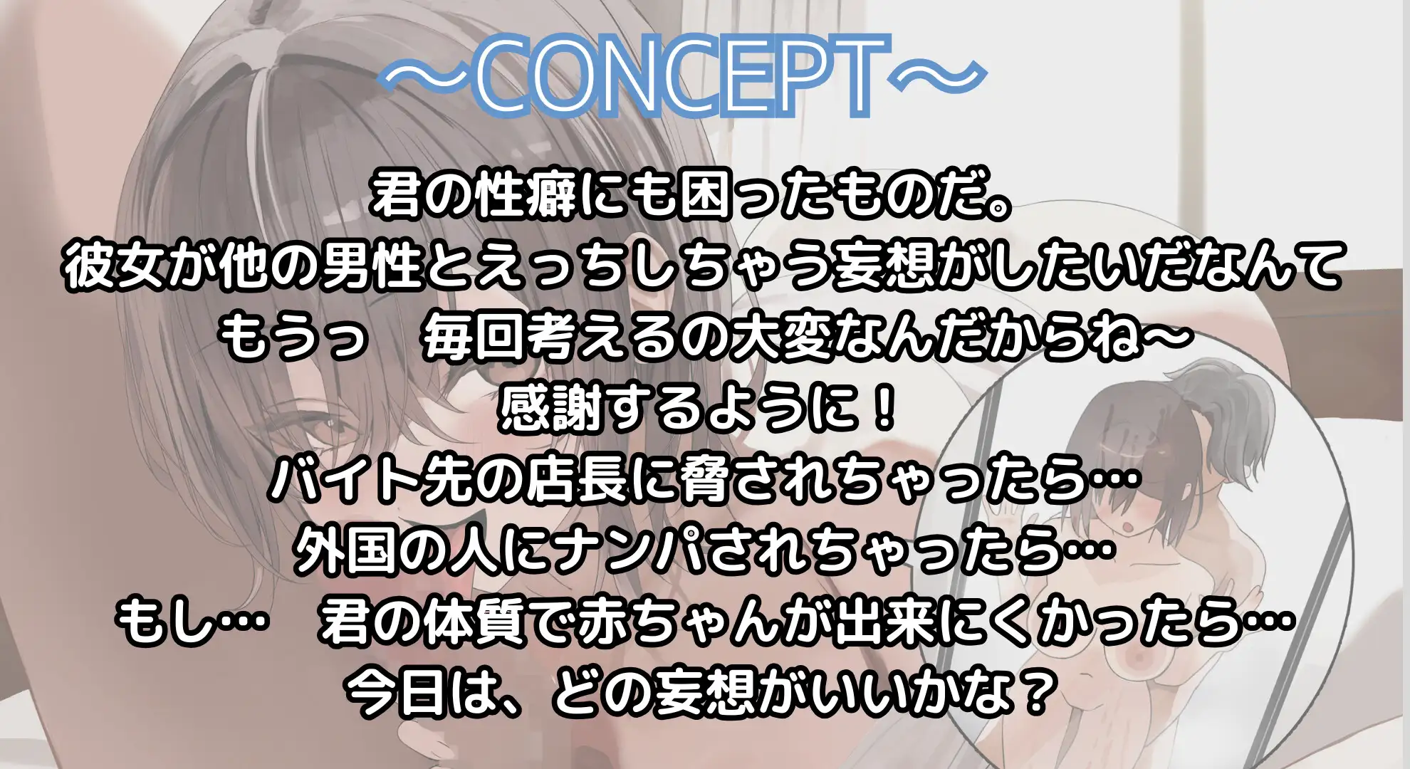 幼馴染カノジョと シテ、くれませんか? NTRの想像者 エロ画像2