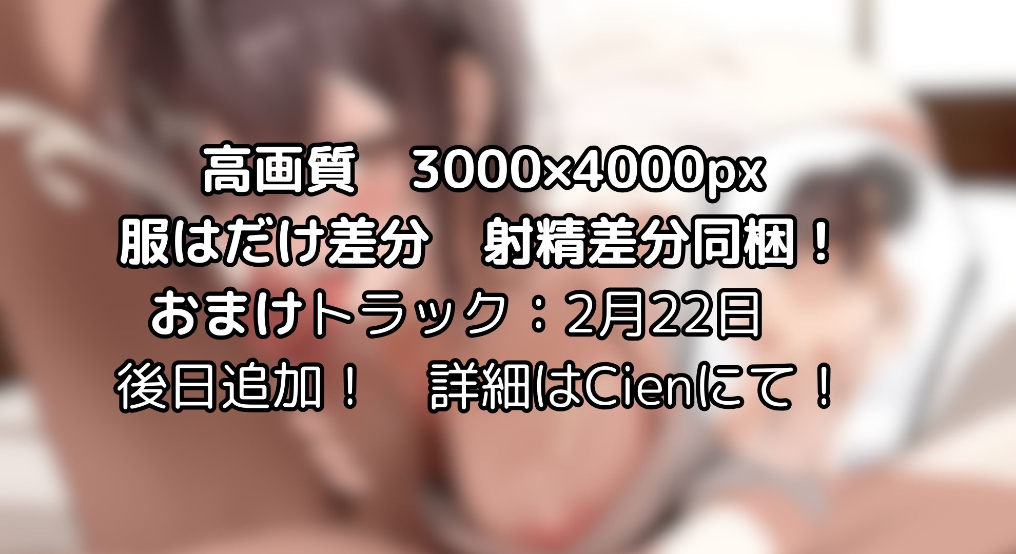 【寝取られ妄想えっち】幼馴染カノジョと シテ、くれませんか? 画像3
