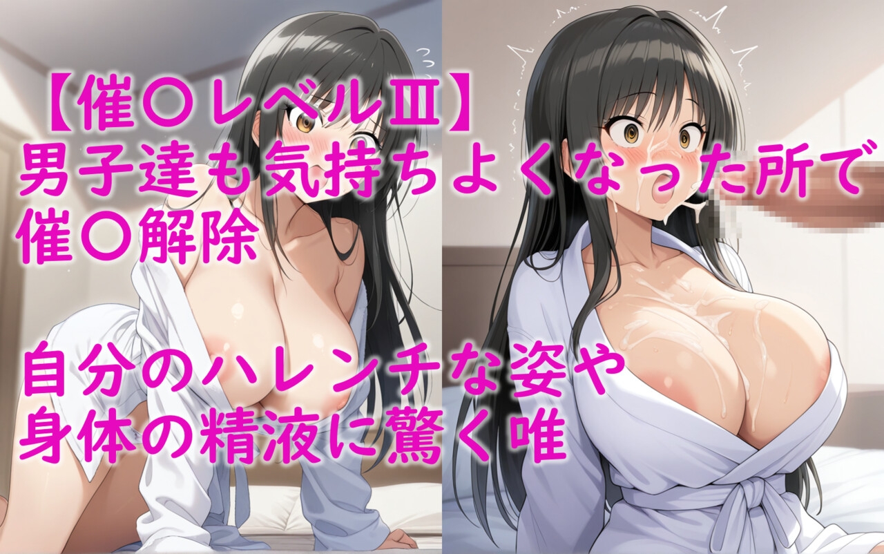 古〇川唯が男子同級生たちから催〇を受けてしまう本 6枚目