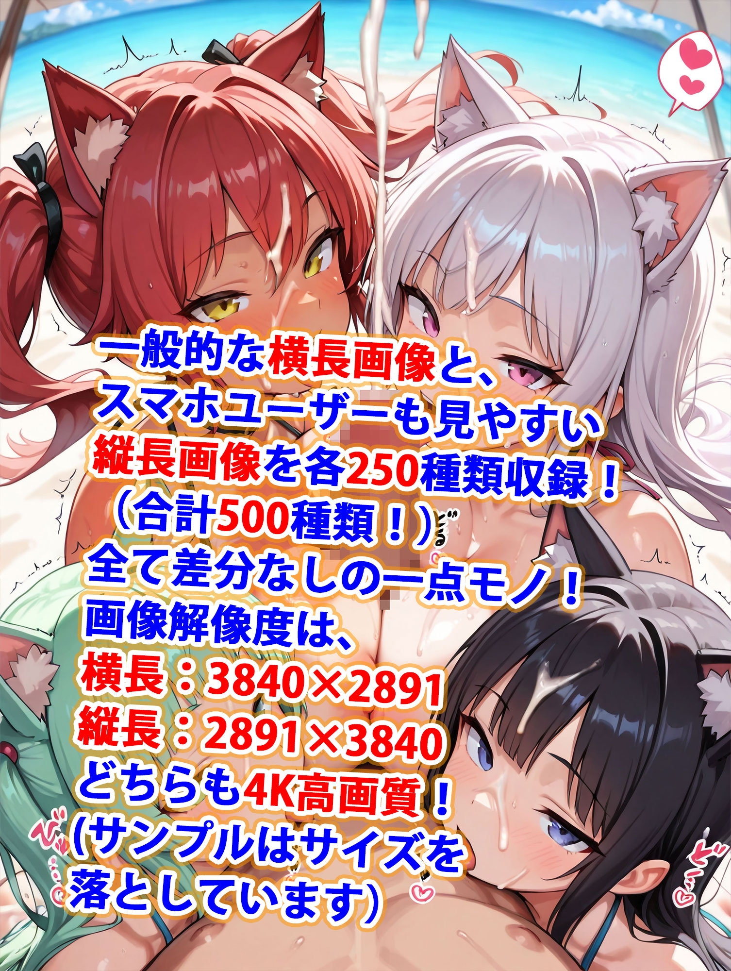 貞操逆転世界のハーレム種付け士離島ビーチの爆乳ビキニ猫耳獣人編_6