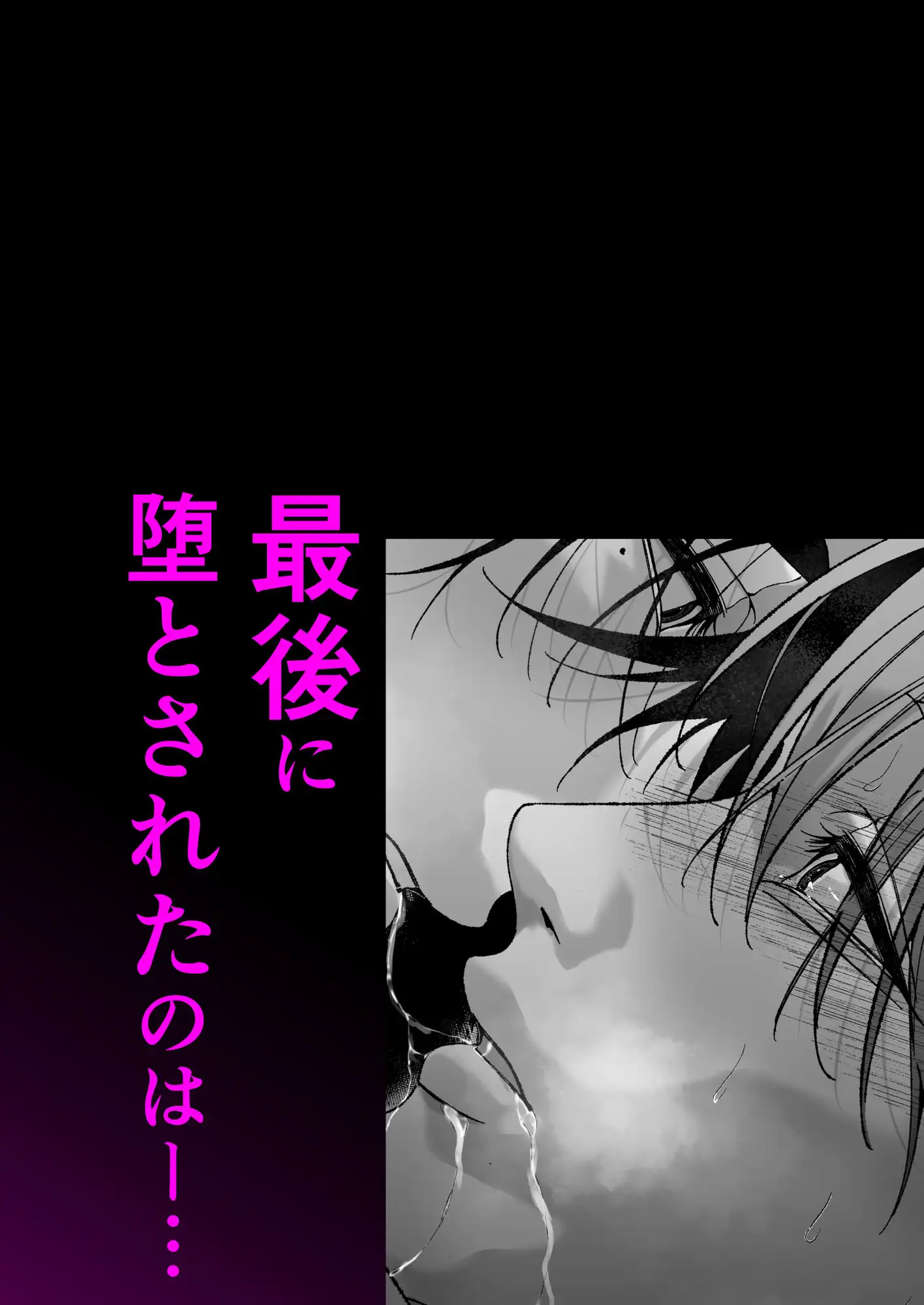 堕とされたのは、俺だった。のサンプル画像10