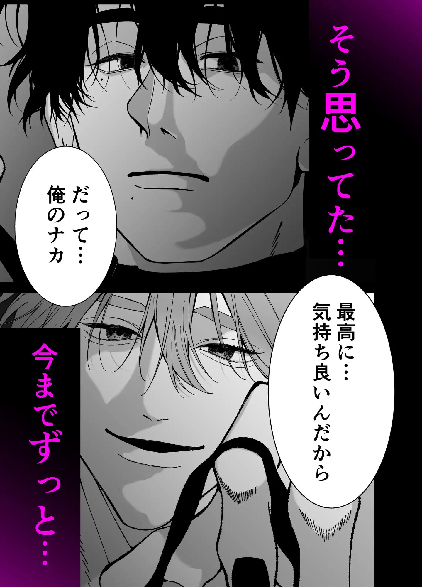 堕とされたのは、俺だった。のサンプル画像2