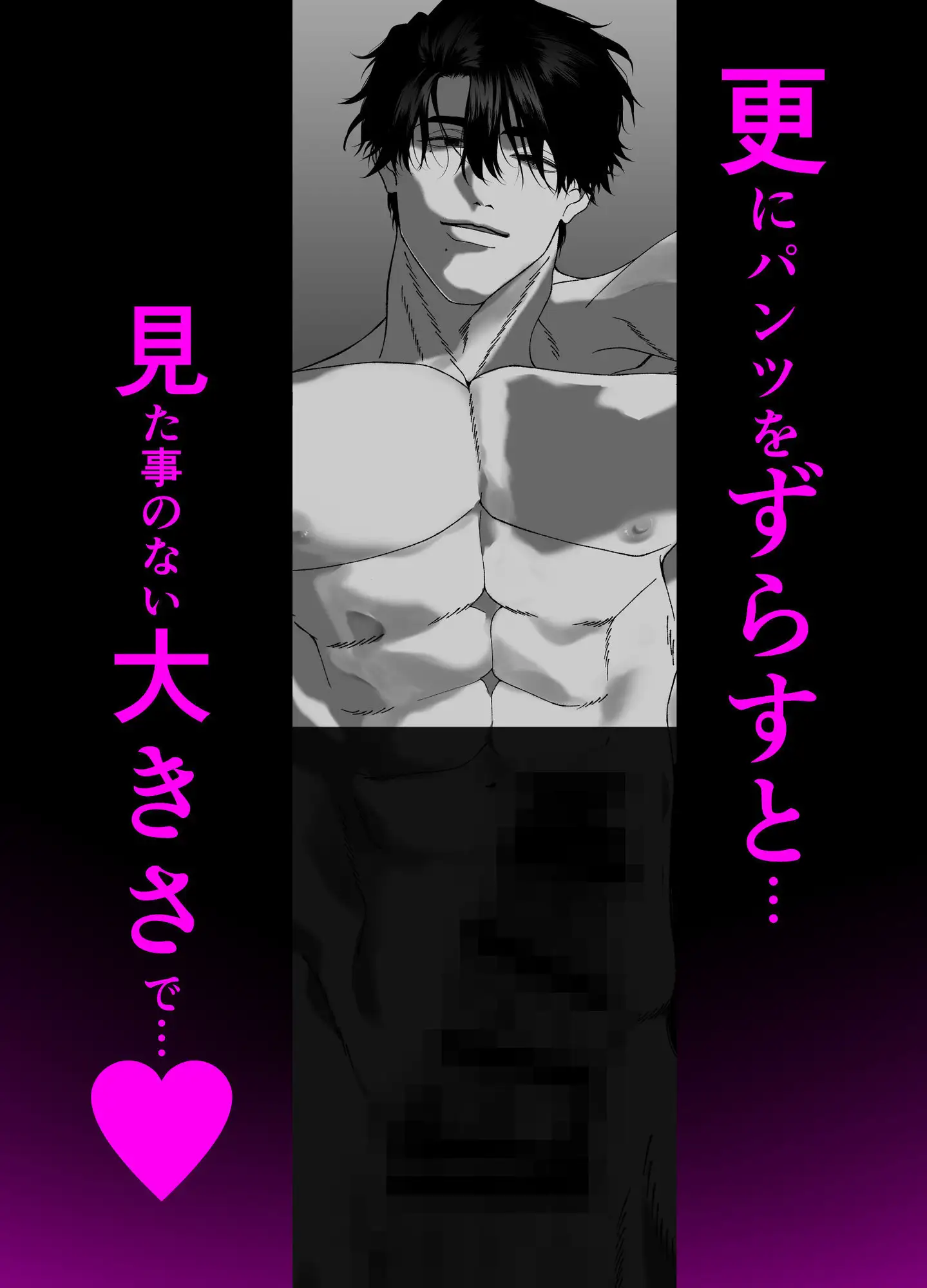 堕とされたのは、俺だった。のサンプル画像4