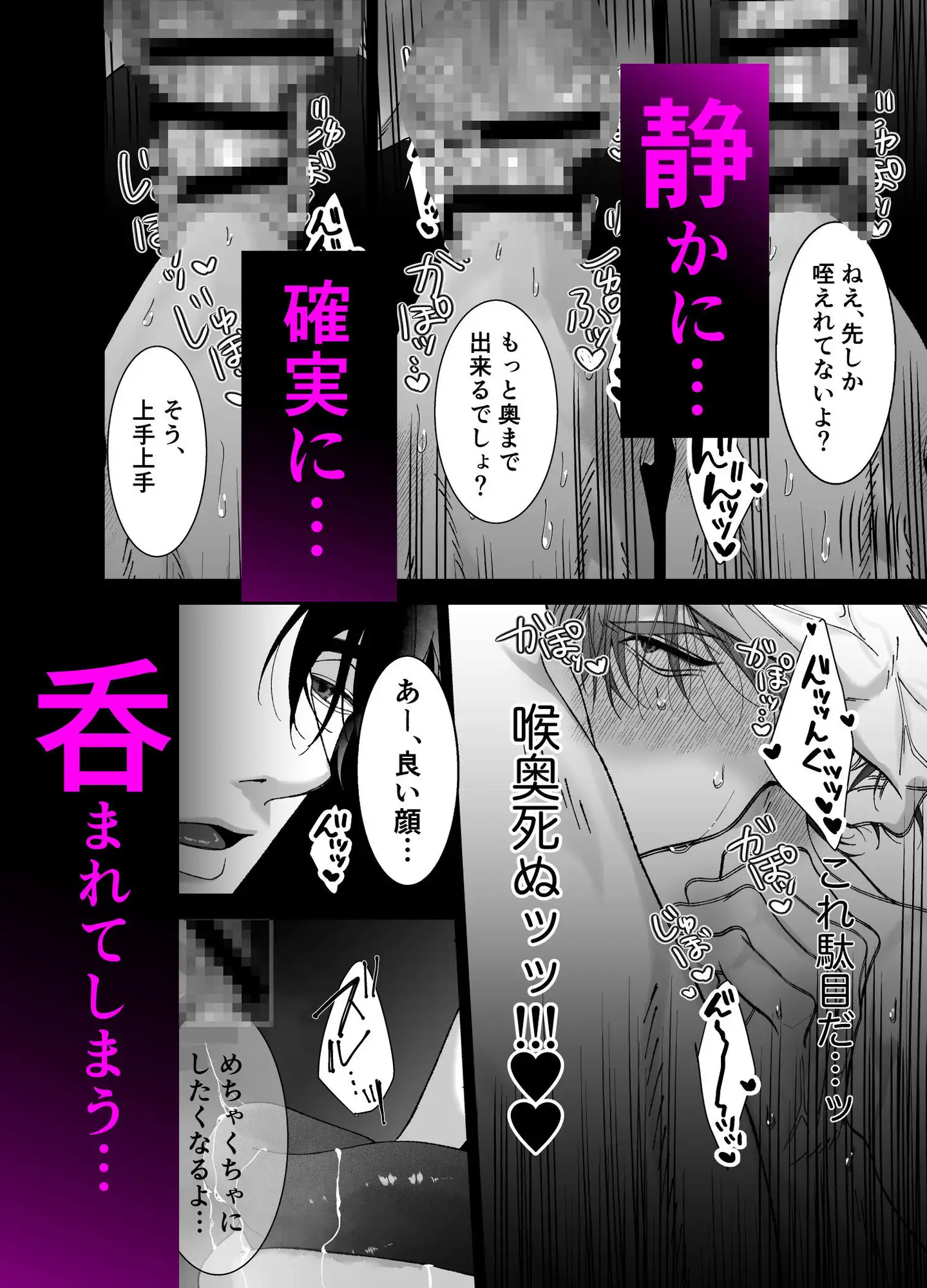 堕とされたのは、俺だった。のサンプル画像5