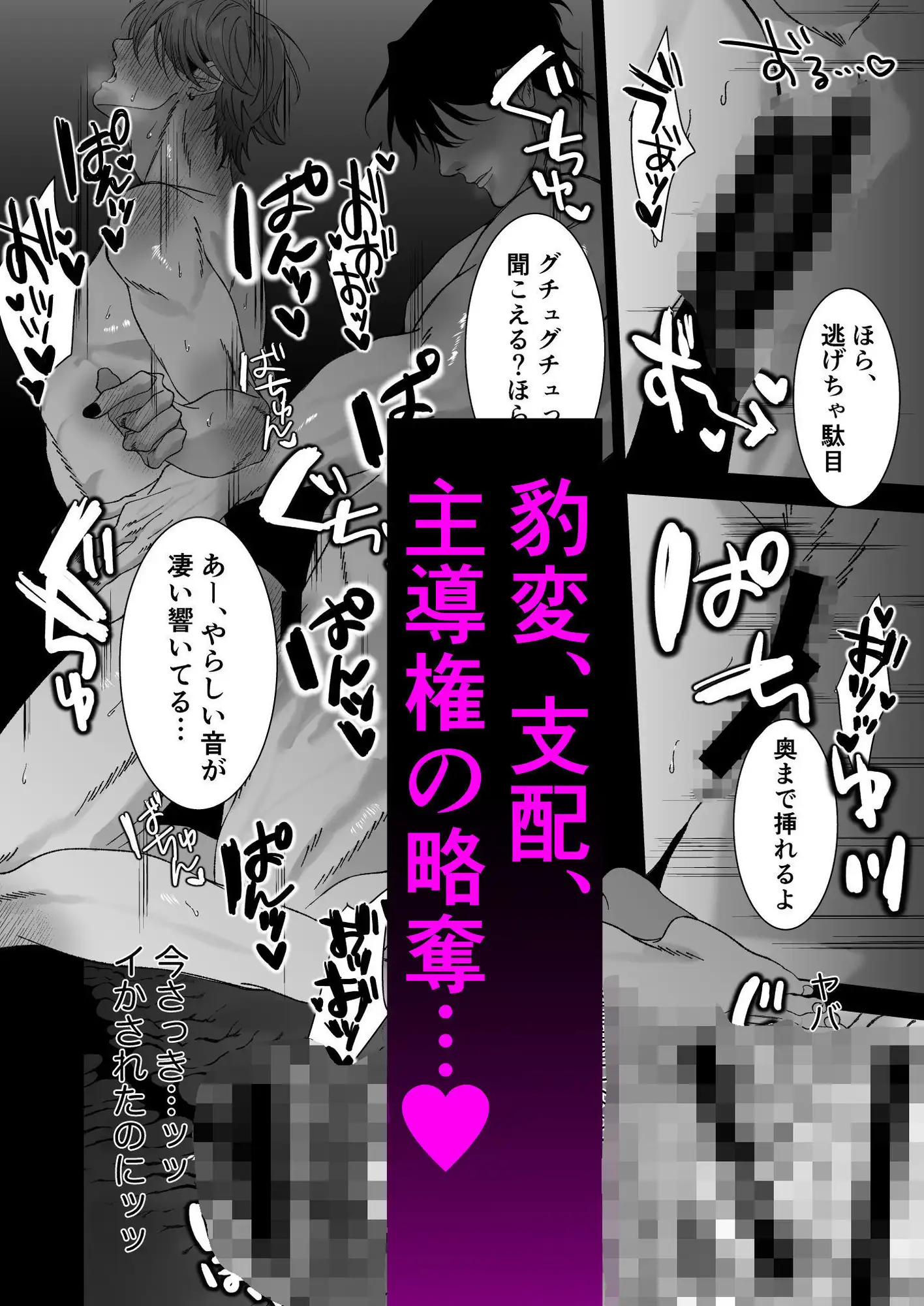 堕とされたのは、俺だった。のサンプル画像6