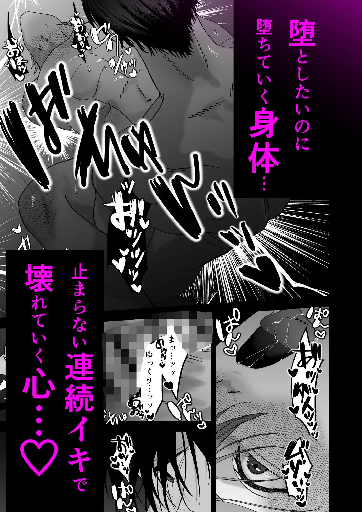 堕とされたのは、俺だった。のサンプル画像7