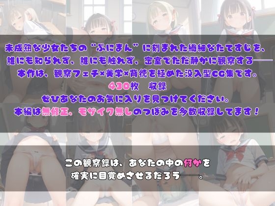 たてすじぷにまん観察録〜ちいさな・つぼみ・み〜つけた 画像9