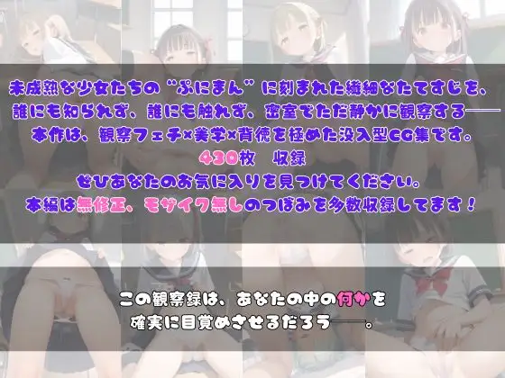 たてすじぷにまん観察録〜ちいさな・つぼみ・み〜つけた パイナップル先生 エロ画像10