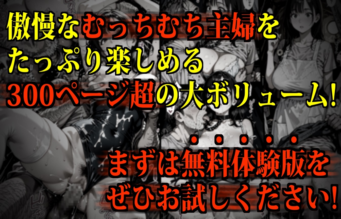 【監禁】ホームレスたちの性処理便女にされるセレブな主婦たち 画像10