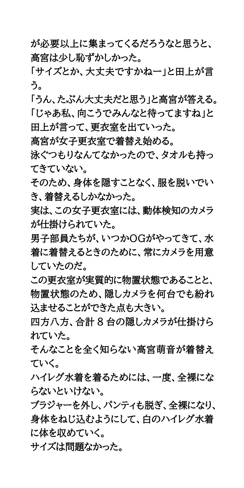 水泳部OGがプールに顔を出し、透け透け水着で泳ぐことにのサンプル画像 6