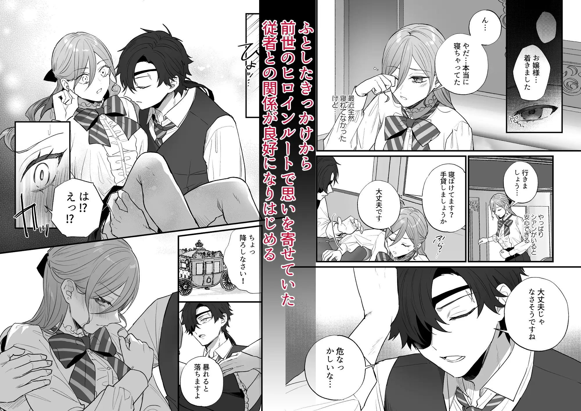 終幕直前に聖女から悪役令嬢に2度目の転生を果たしました2 takanagohan エロ漫画3