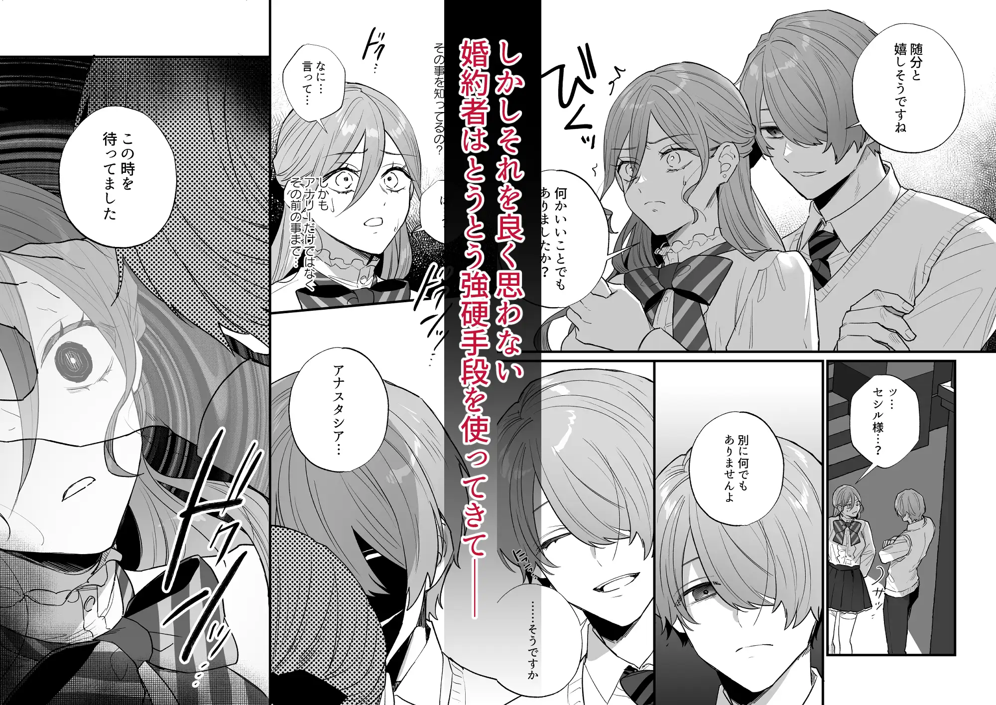 終幕直前に聖女から悪役令嬢に2度目の転生を果たしました2 takanagohan エロ漫画4