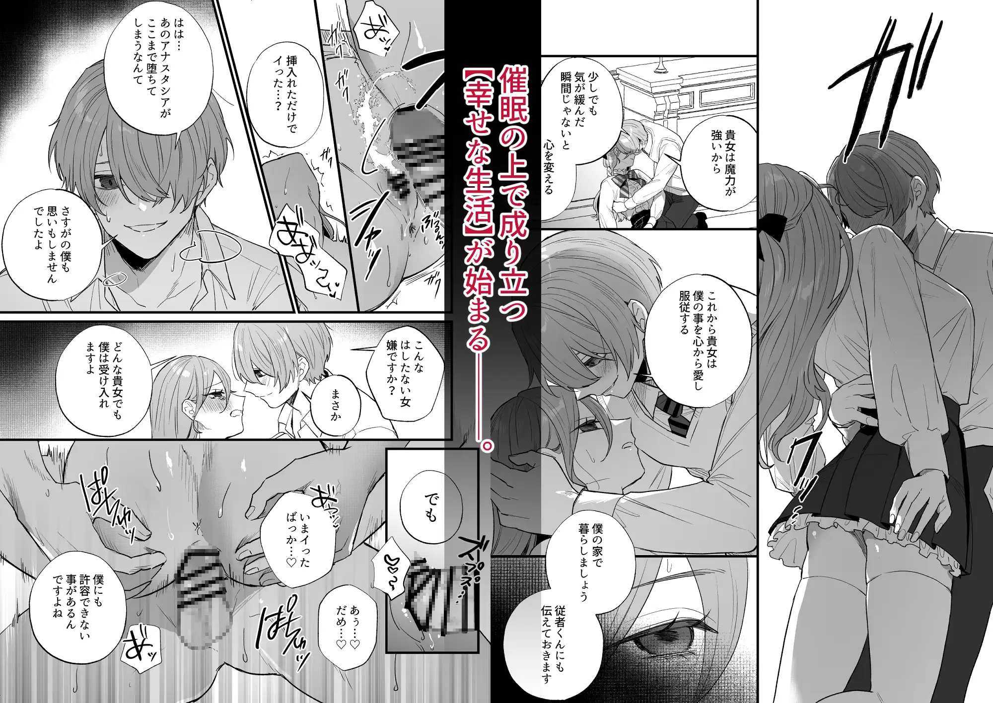 終幕直前に聖女から悪役令嬢に2度目の転生を果たしました2 takanagohan エロ漫画5