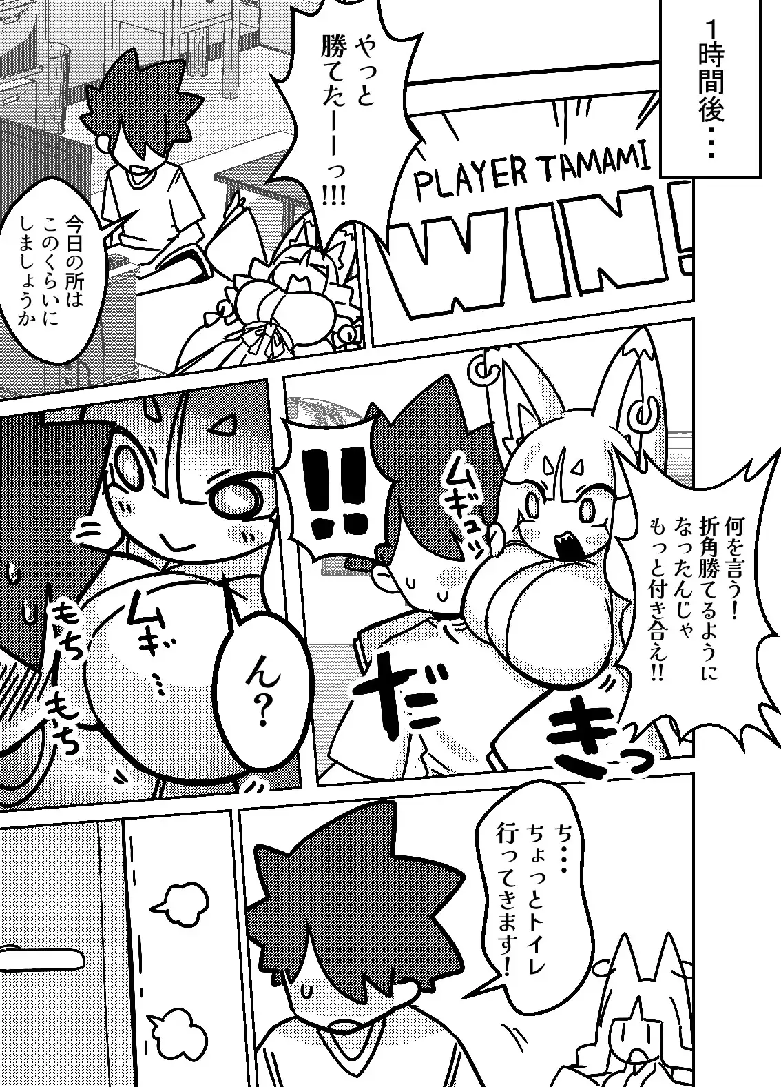 タマミ様は無自覚爆乳ギザ歯低身長金髪縦ロールのじゃ●リババア ※ただし二次元に限る エロ漫画5