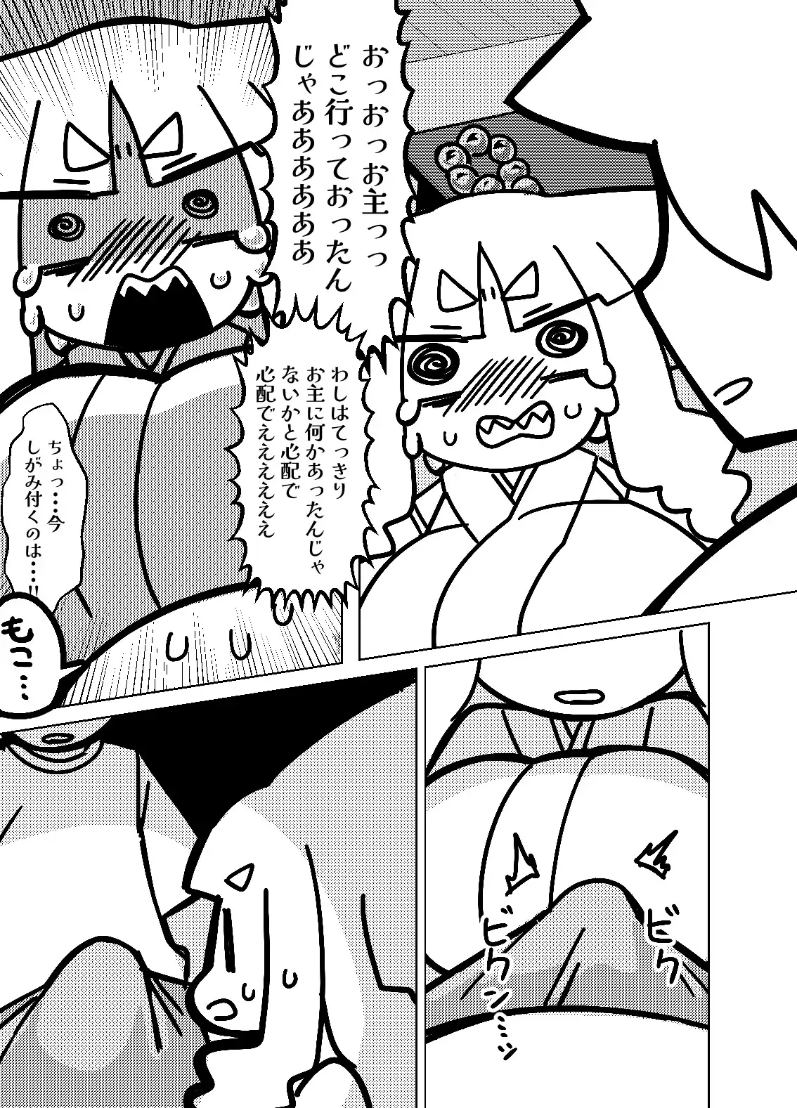 タマミ様は無自覚爆乳ギザ歯低身長金髪縦ロールのじゃ●リババア ※ただし二次元に限る エロ漫画6