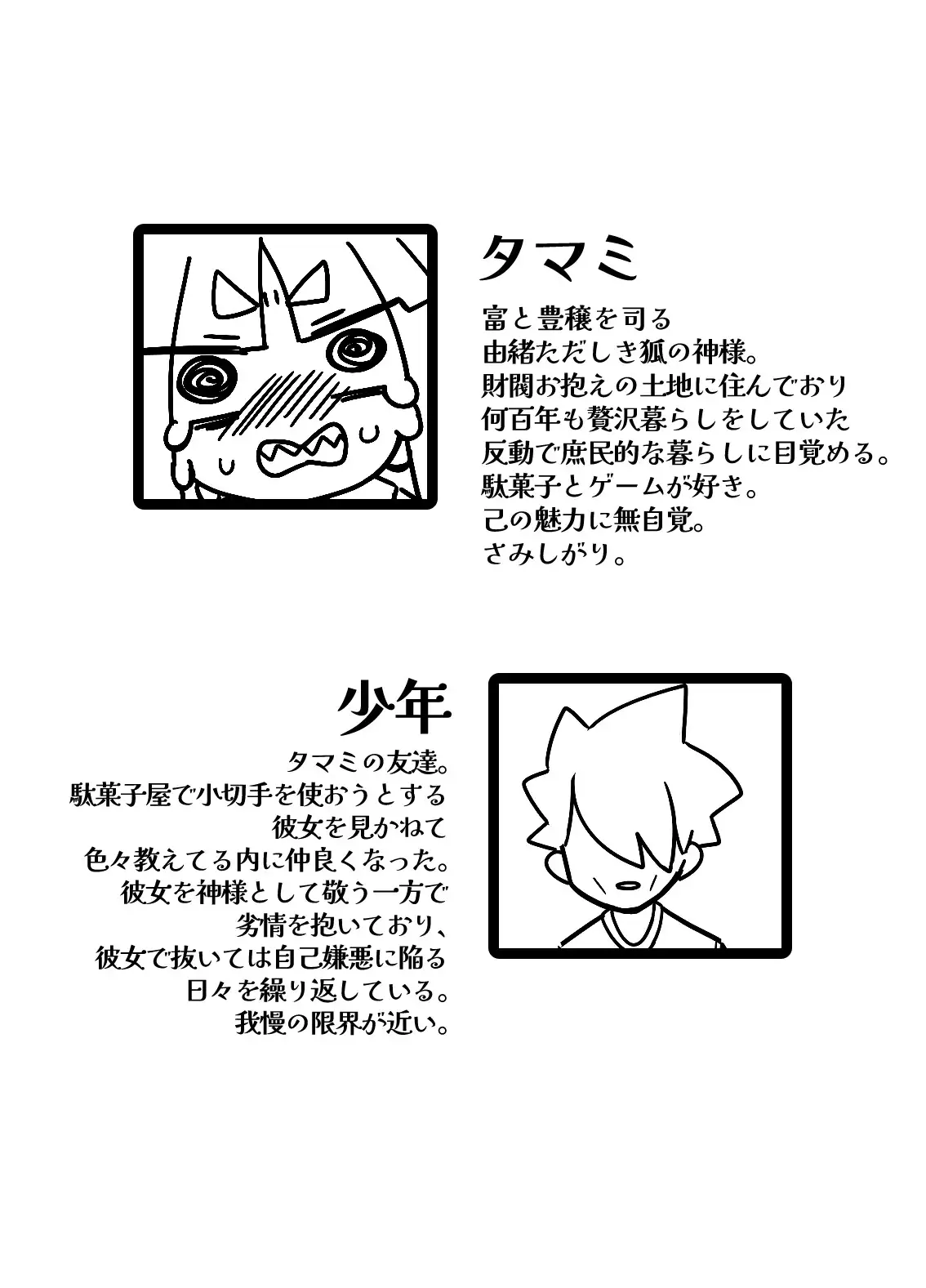 タマミ様は無自覚爆乳ギザ歯低身長金髪縦ロールのじゃ●リババア ※ただし二次元に限る エロ漫画8