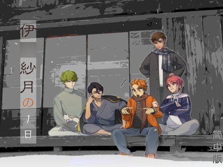 【简中版】伊○紗月の1日