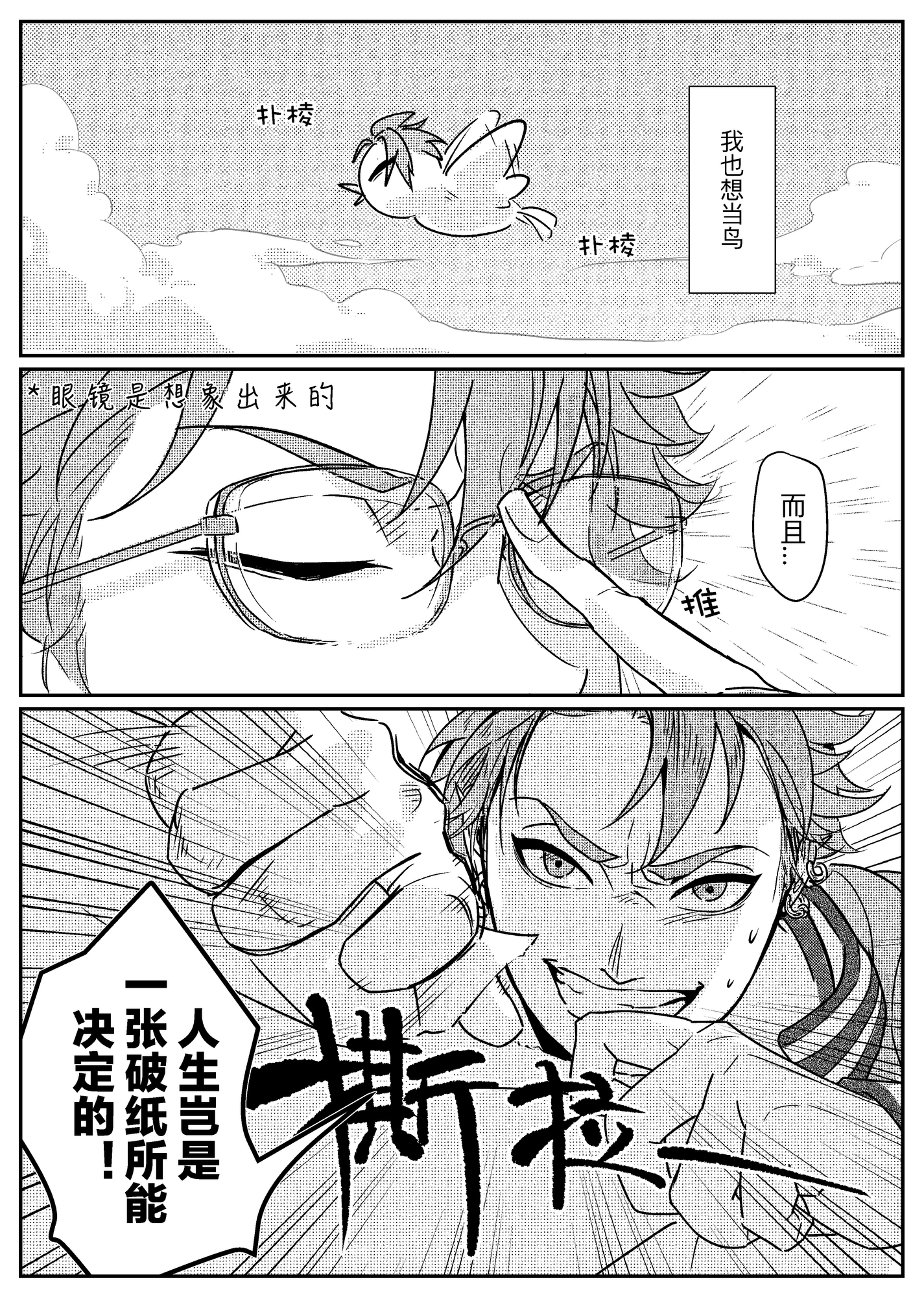 【简中版】伊○紗月の1日
