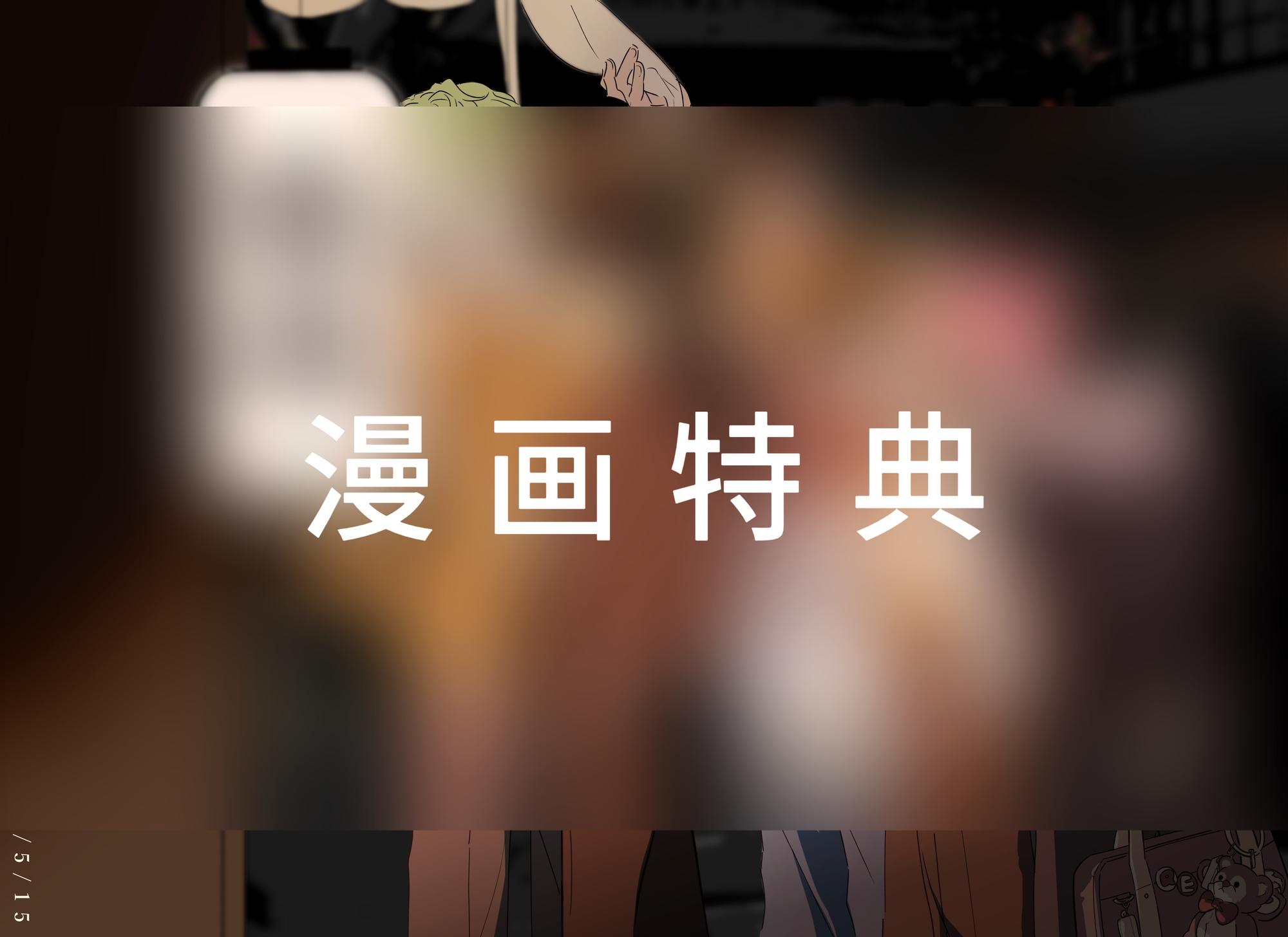 【简中版】伊○紗月の1日