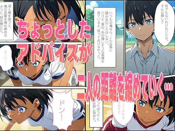 放課後、グラウンドの片隅で ぽんぽんたぬきち エロ画像3