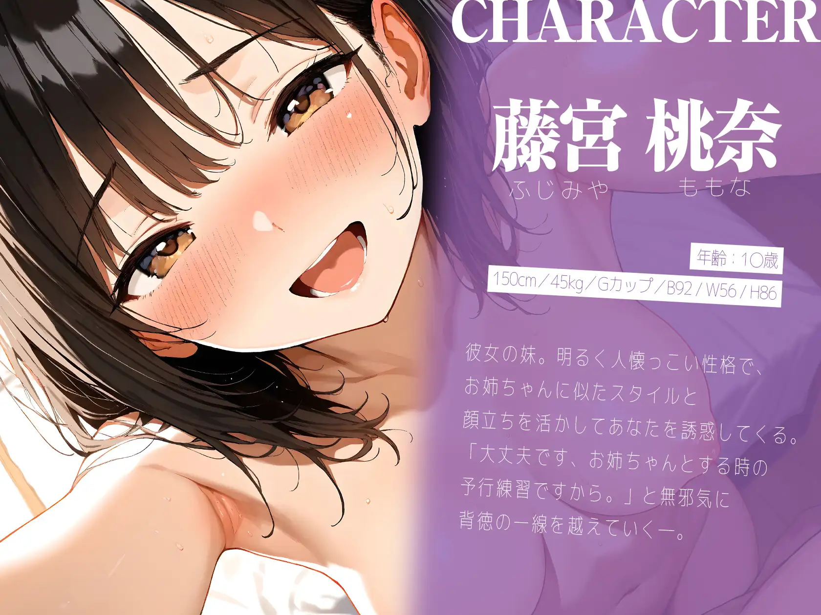 お姉ちゃんのために気持ちよくなって?～秘密の予行練習手コキ～【KU100】