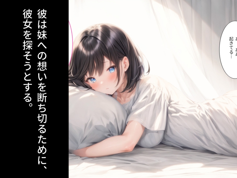 妹と幼馴染がエロすぎる!?突然始まるハーレム生活！ 1枚目