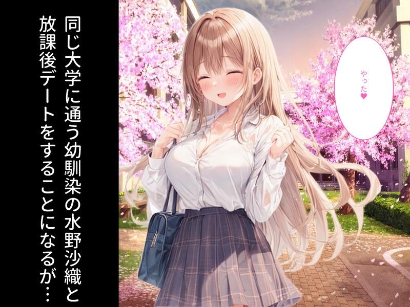 妹と幼馴染がエロすぎる!?突然始まるハーレム生活！ 2枚目