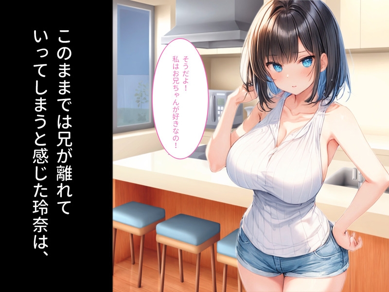 妹と幼馴染がエロすぎる!?突然始まるハーレム生活！ 6枚目