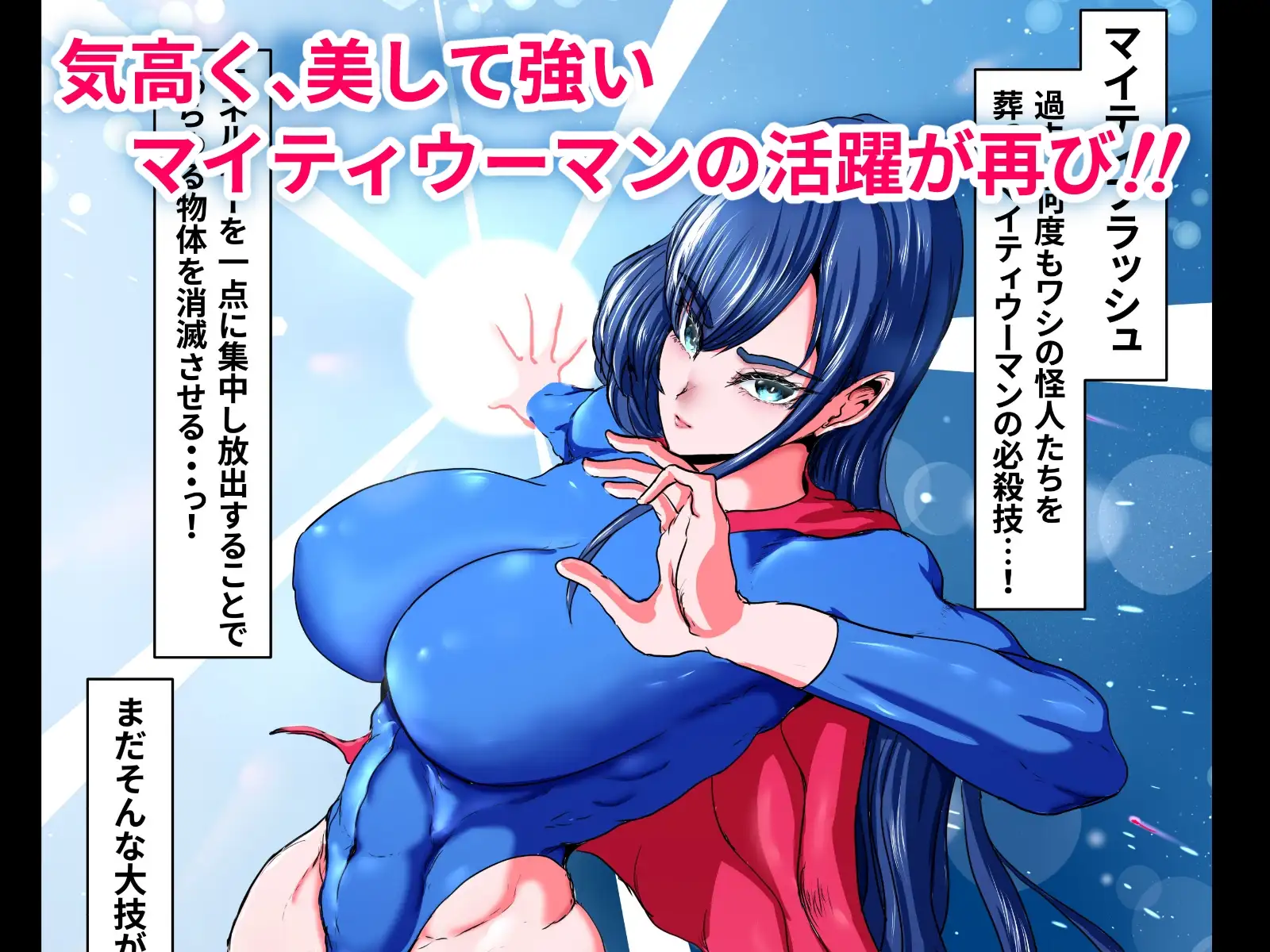 【简体中文版】正义英雄女超人2
