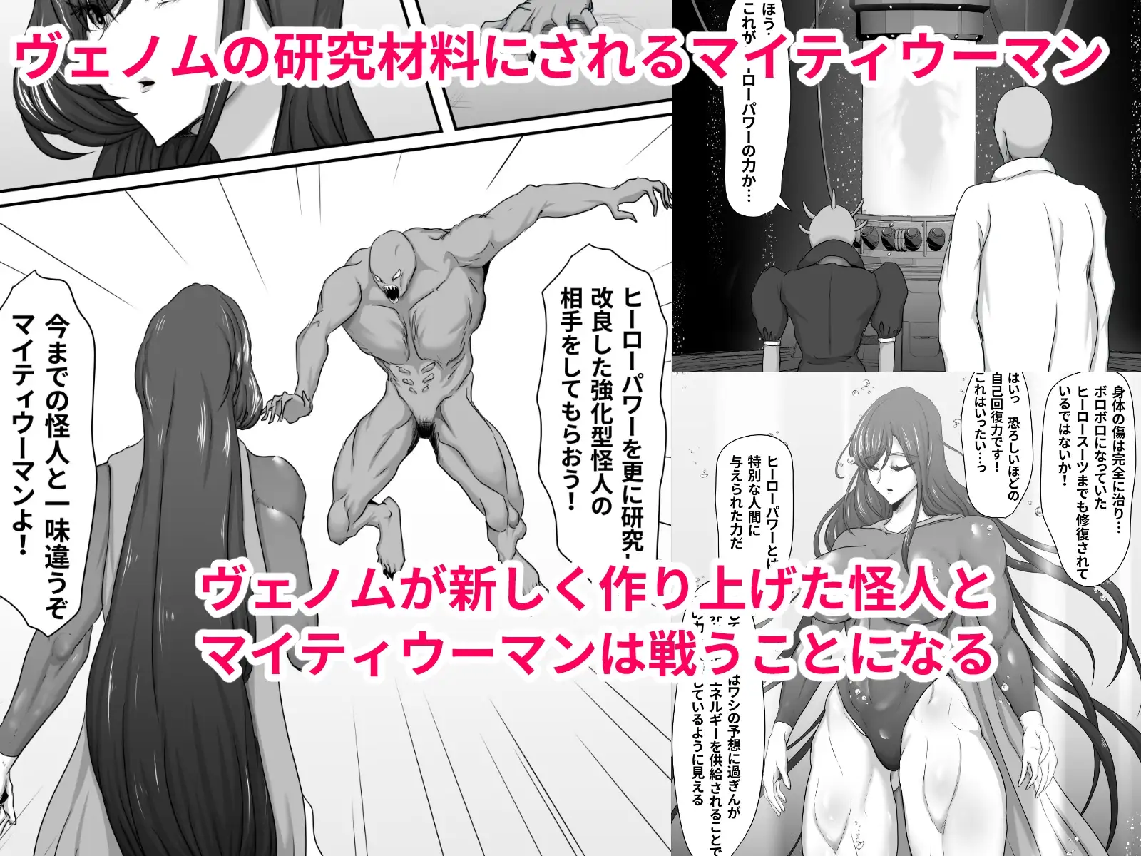 【简体中文版】正义英雄女超人2