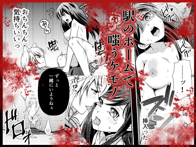 きさらぎ駅にて～きさらぎ駅アンソロジー～ 画像4
