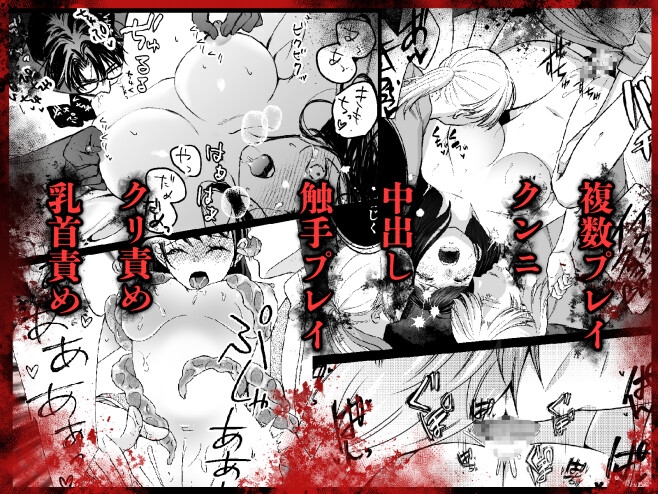 きさらぎ駅にて～きさらぎ駅アンソロジー～ 画像7