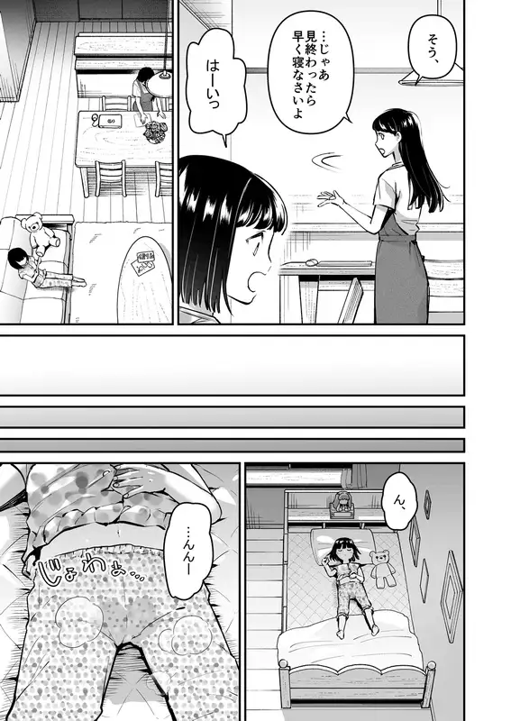 【简体中文版】果然还是喜欢妈妈3 ~姐姐的“秘密”~