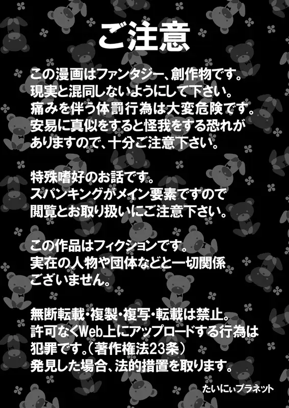 【简体中文版】果然还是喜欢妈妈3 ~姐姐的“秘密”~