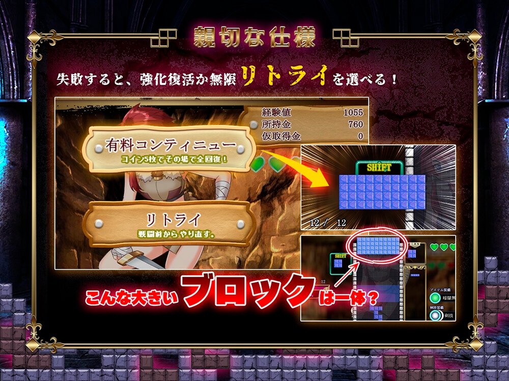 【セル支部】同人ゲーム『水平斬り勇者』6