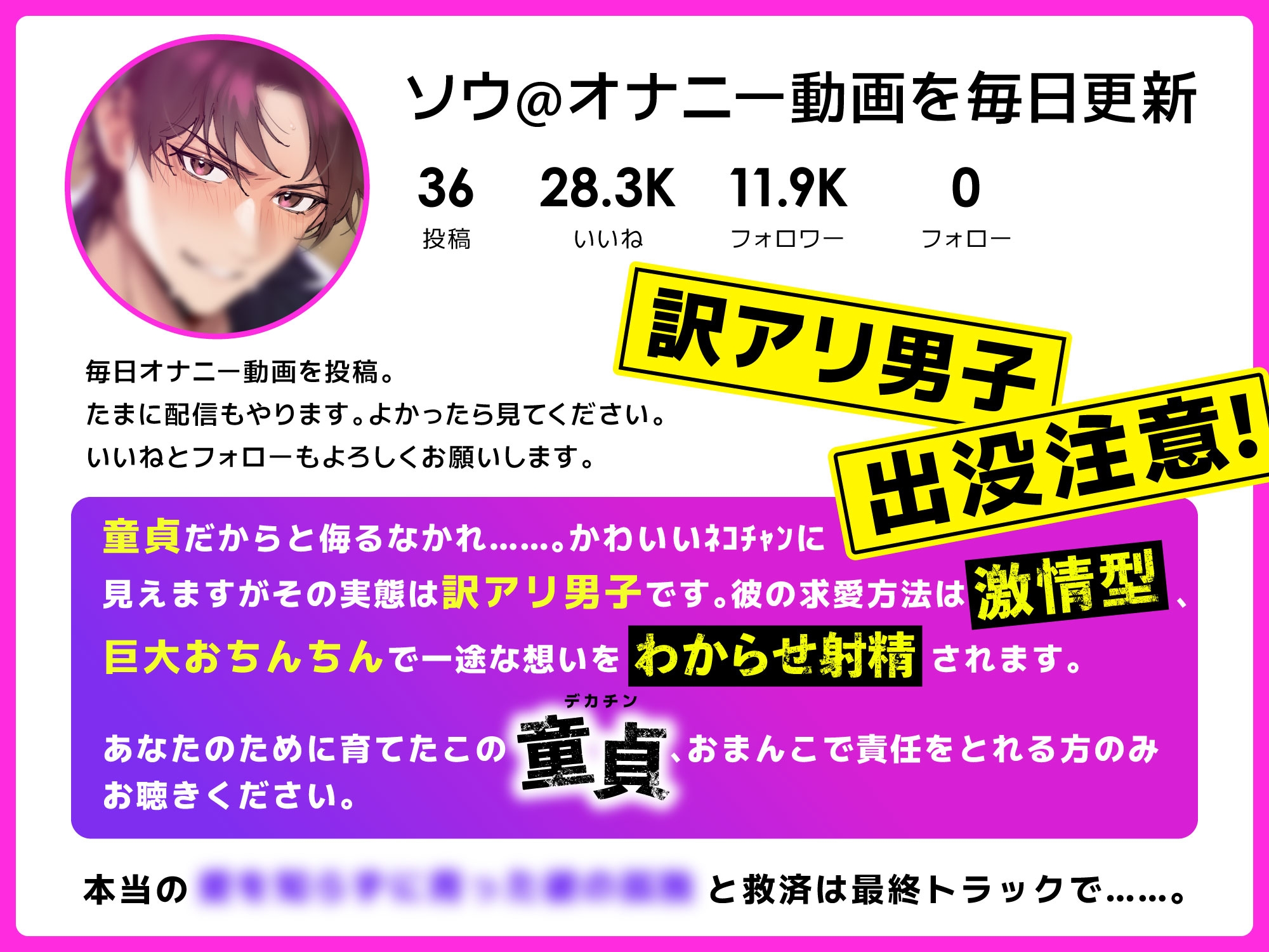 【裏垢界がザワつく巨根童貞】かわいそうな河合くん。~大好きな幼馴染のために大手裏垢男子になるまで~【毎日5回射精♡ポテンシャルちんぽでドSガン突きセックス】 画像4