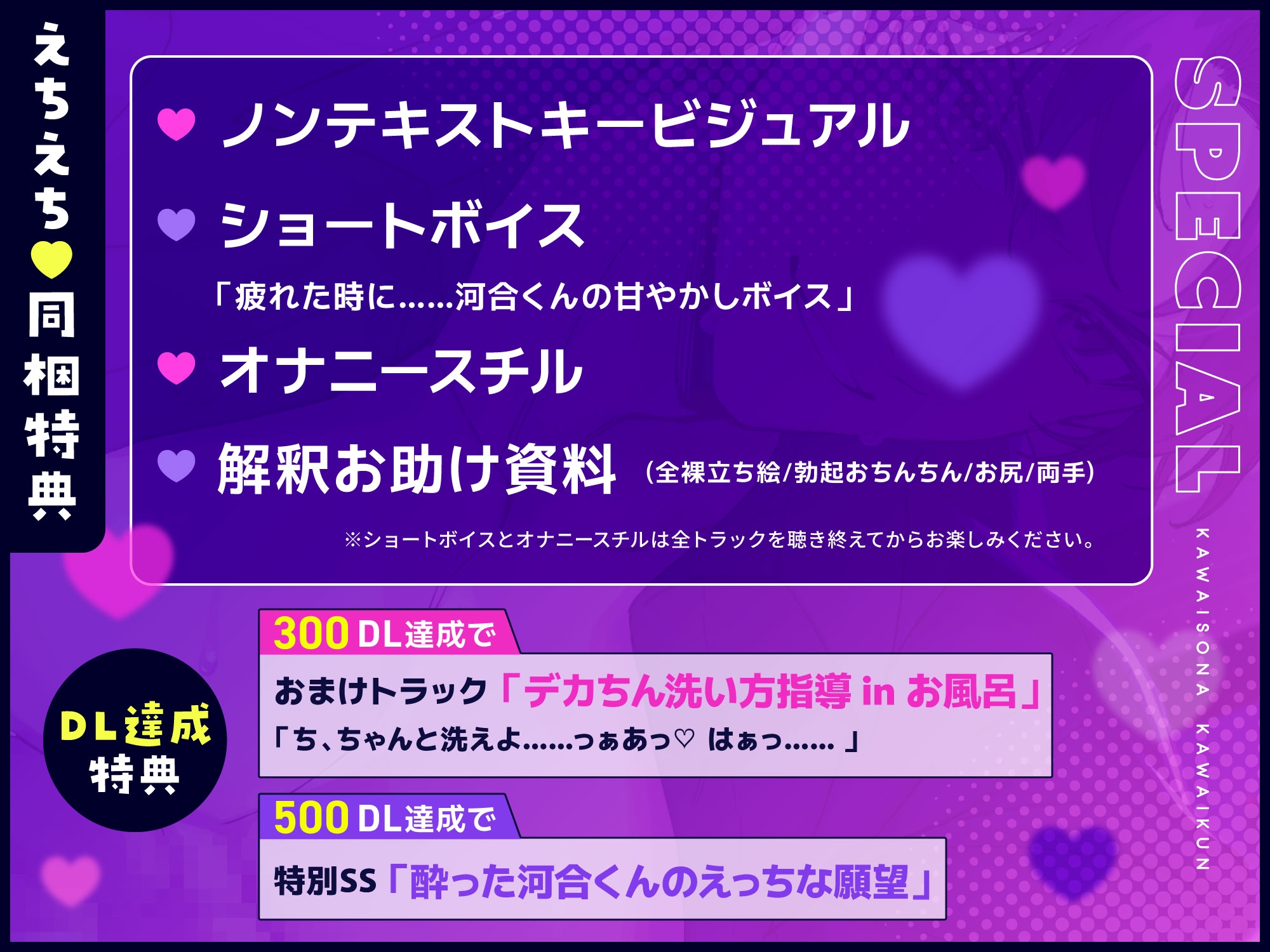 【裏垢界がザワつく巨根童貞】かわいそうな河合くん。~大好きな幼馴染のために大手裏垢男子になるまで~【毎日5回射精♡ポテンシャルちんぽでドSガン突きセックス】 画像5