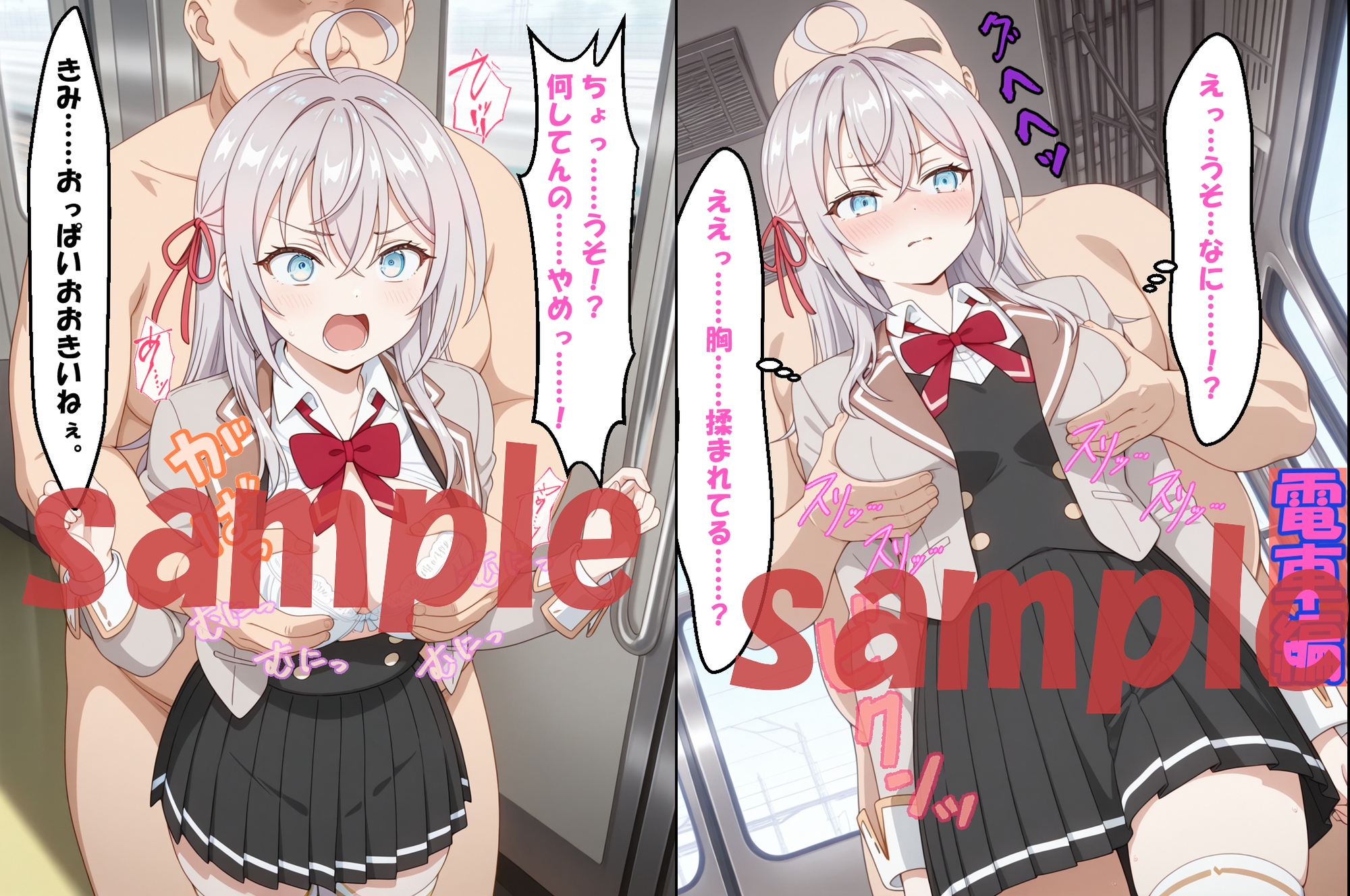 ◇廃墟・電車でボソッと喘ぐ隣のアー〇ャさん◇ マー〇ャ&アー〇ャ&周防〇希_8