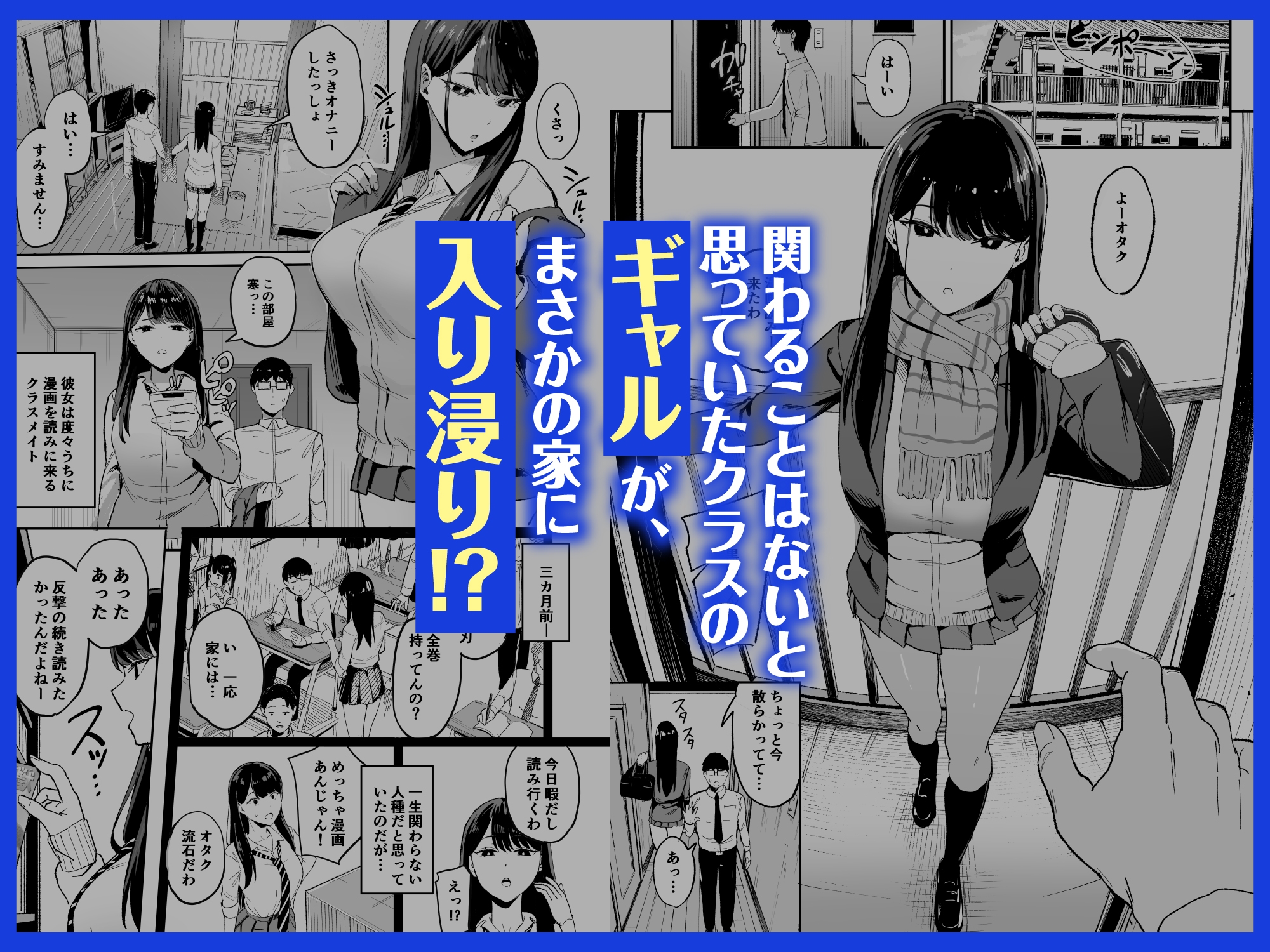 【限定特典付きボイコミ特装版】入り浸りギャルにま◯こ使わせて貰う話 画像1
