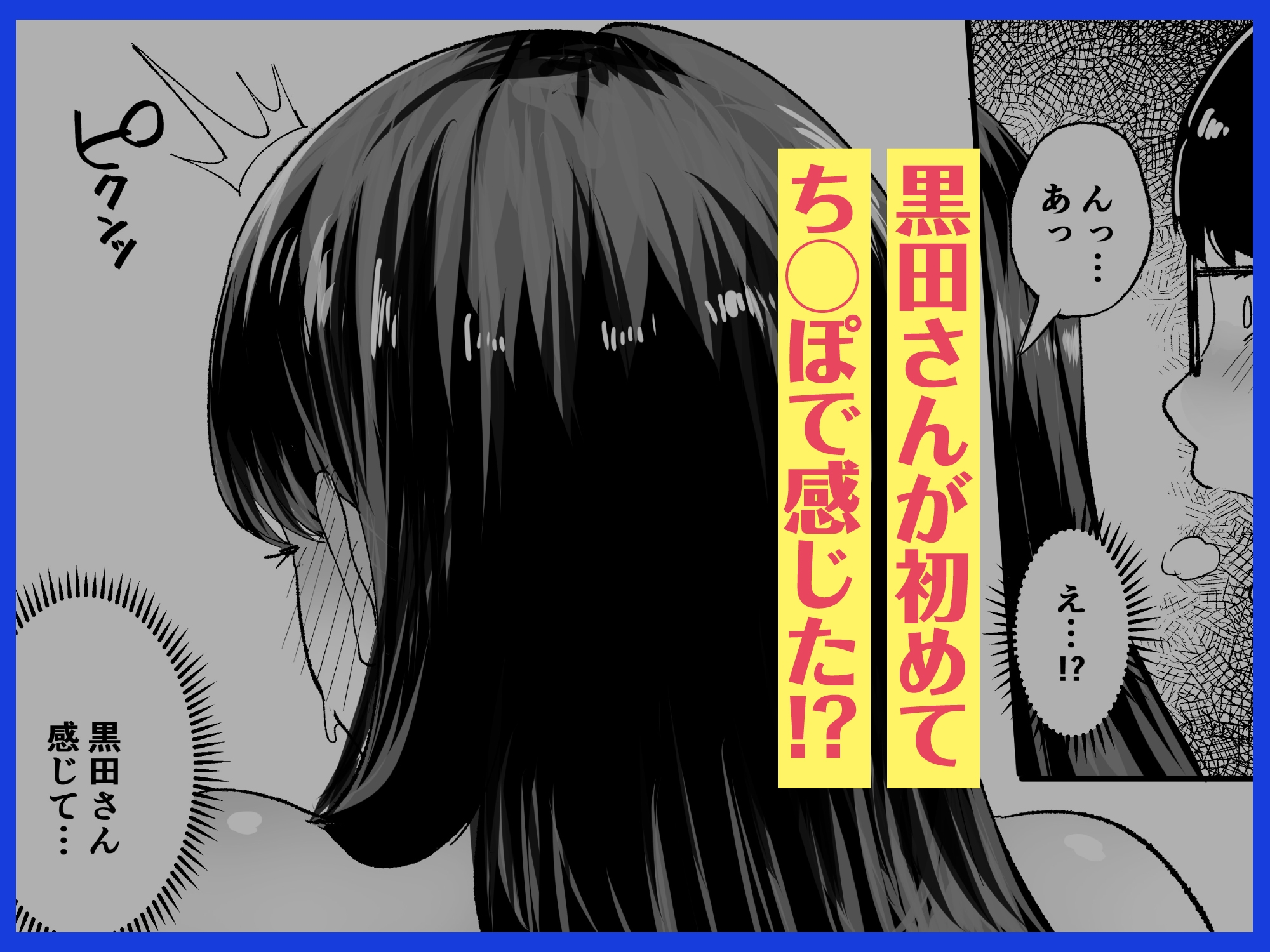 【限定特典付きボイコミ特装版】入り浸りギャルにま◯こ使わせて貰う話 画像4
