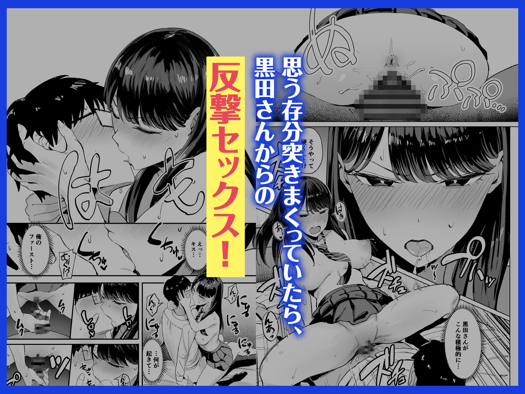 【限定特典付きボイコミ特装版】入り浸りギャルにま◯こ使わせて貰う話 画像5