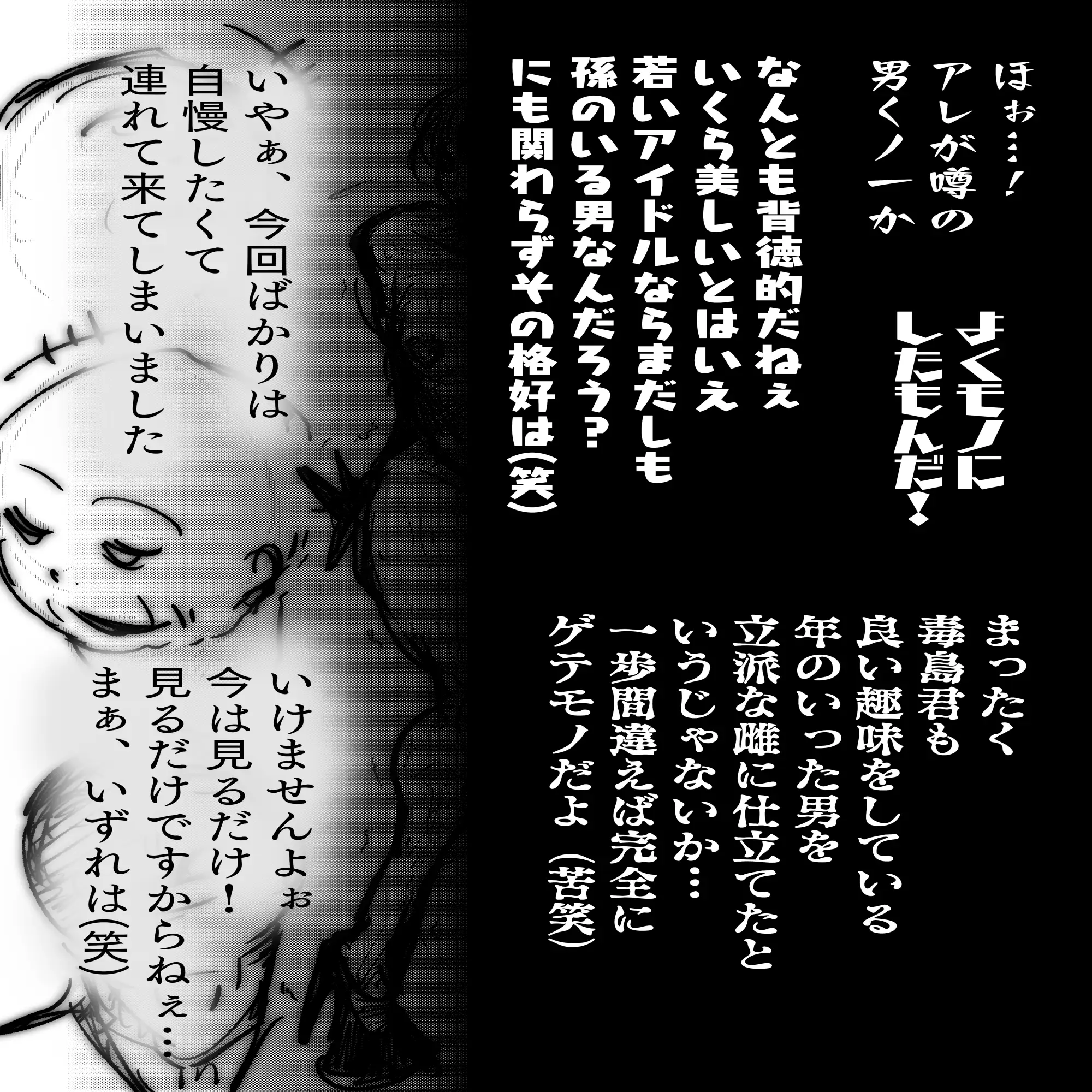 メス堕ち忍者、チン負け乱舞。～ホモセックスで女にされた百戦錬磨の男くノ一～