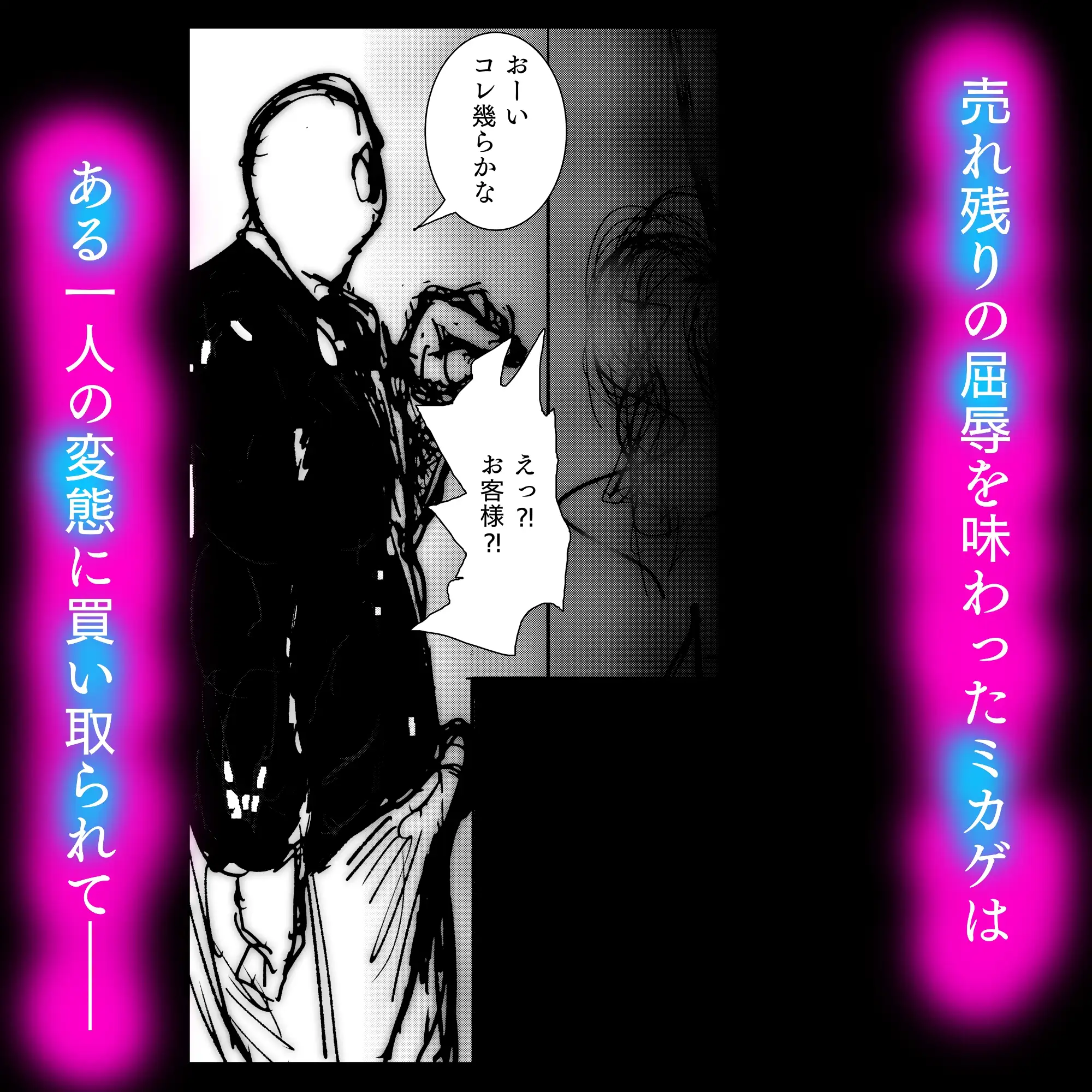 メス堕ち忍者、チン負け乱舞。～ホモセックスで女にされた百戦錬磨の男くノ一～